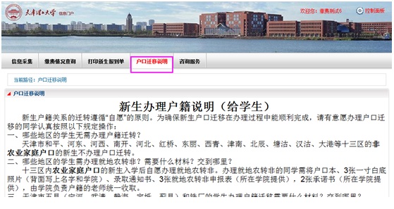 http://my.tjut.edu.cn/attachmentDownload.portal?attachmentId=d7621eba-465e-11e5-ac26-31b57bd9987a