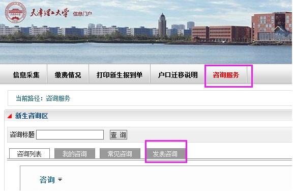 http://my.tjut.edu.cn/attachmentDownload.portal?attachmentId=317faea6-46e3-11e5-ac26-31b57bd9987a